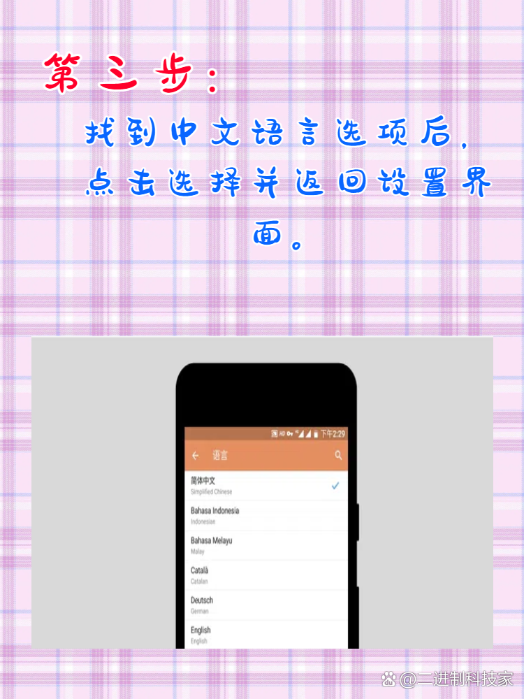 telegram如何改语言,telegram怎么改中国语言
