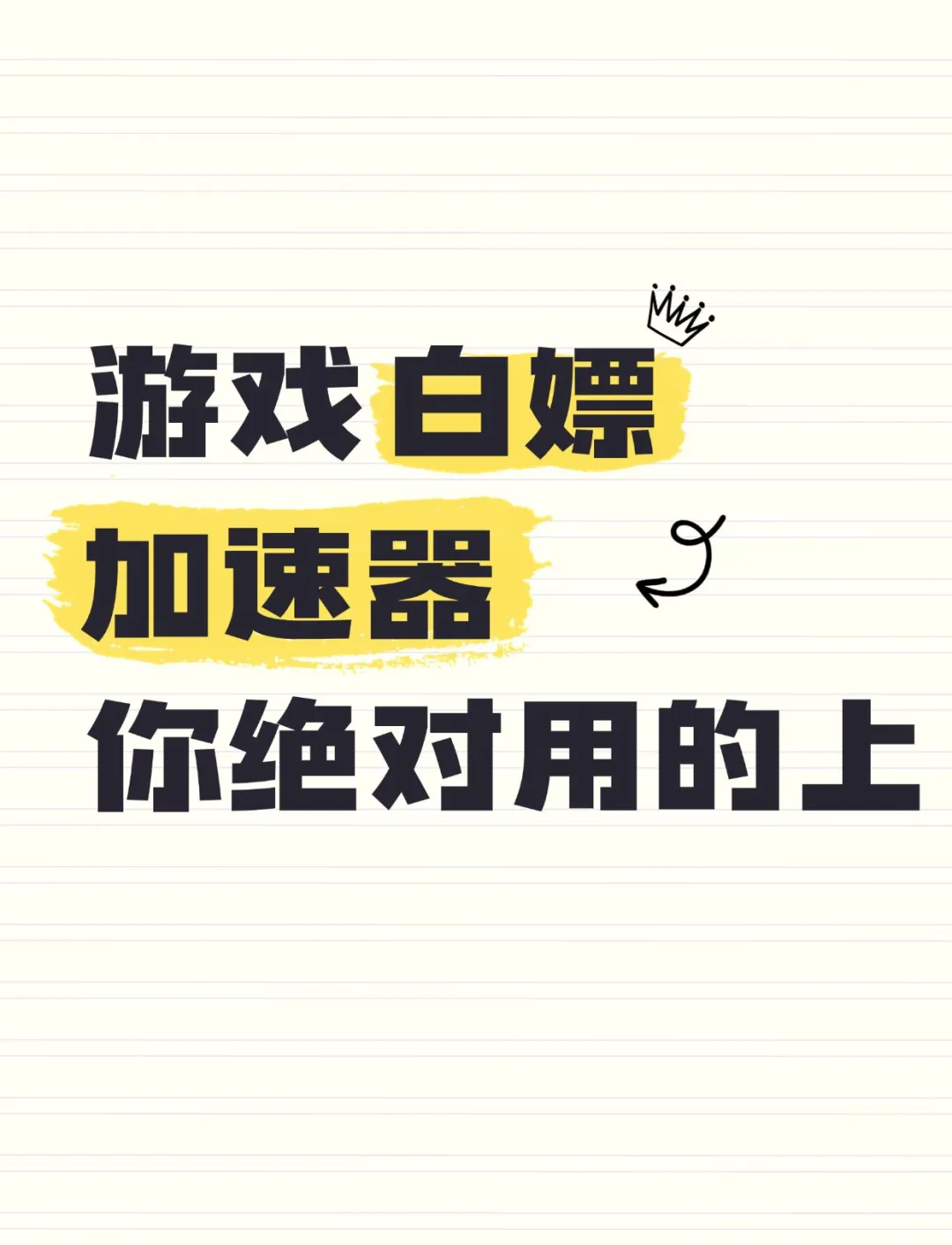 每天签到免费一小时加速器,每日签到免费时长手机加速器