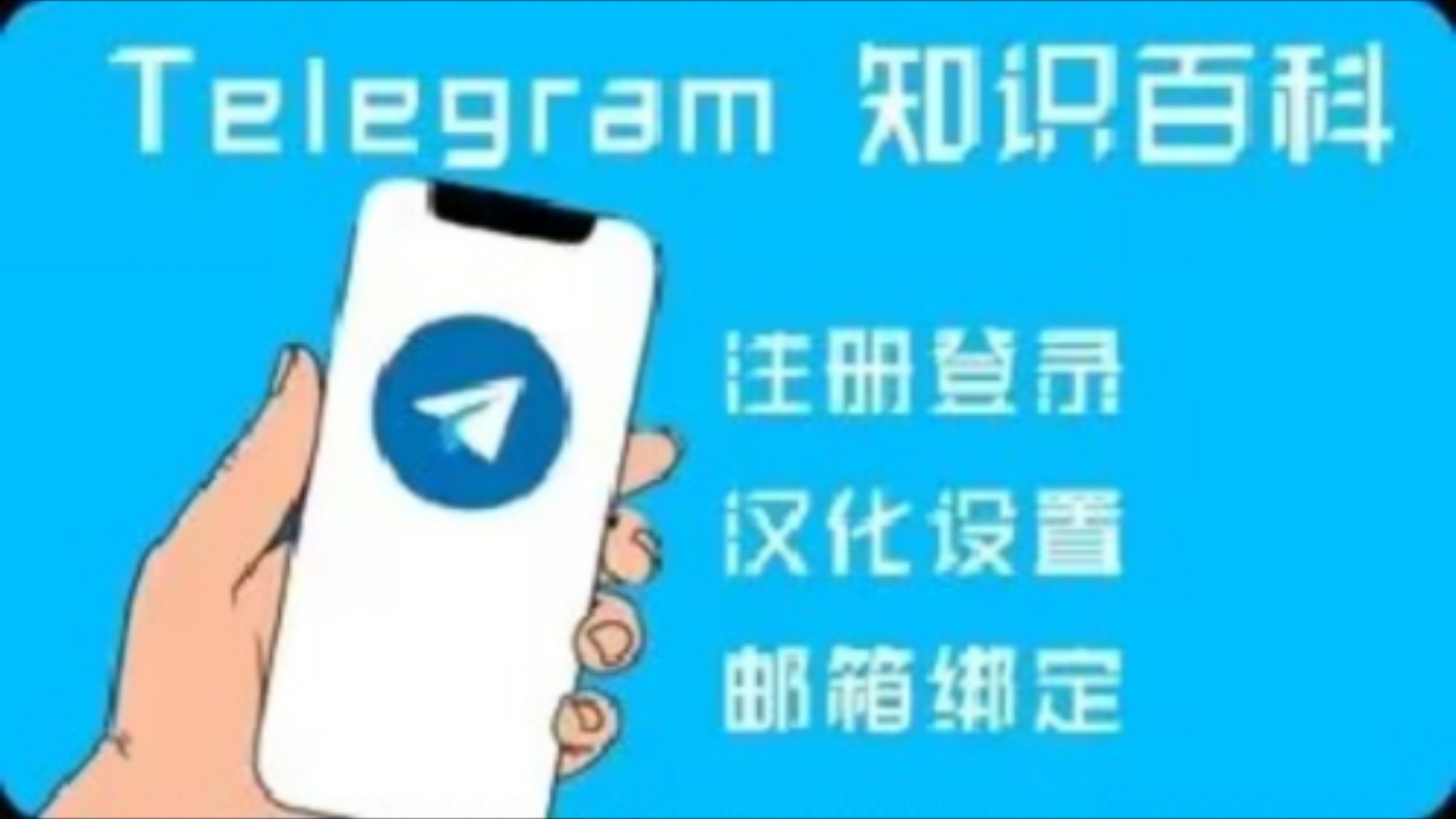telegra怎么设置中文,telegran怎么设置中文