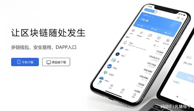 tp钱包官网下载app,tp钱包官网下载app最新版tp钱包
