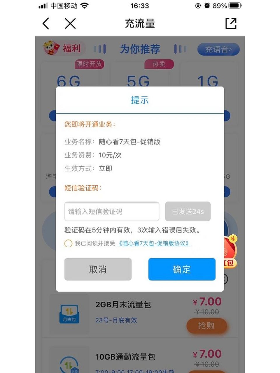telegeram登录短信验证,telegeram登录绕过验证码