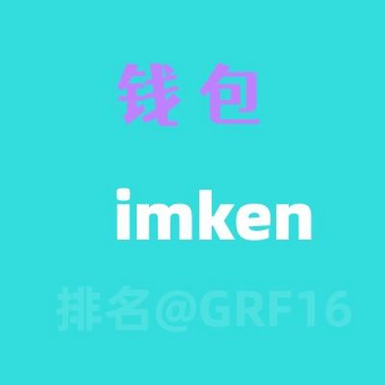im钱包ios版本,im钱包10版下载