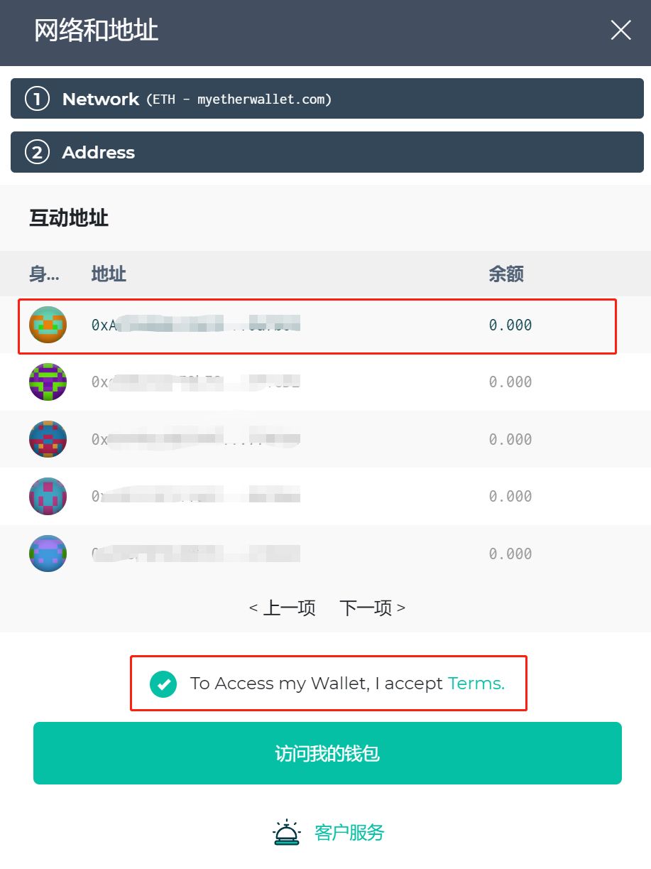 ledger钱包如何设置多账号的简单介绍
