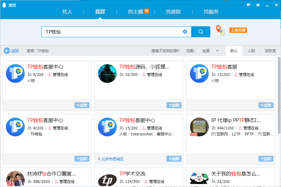 tb钱包app下载,tp钱包app最新下载