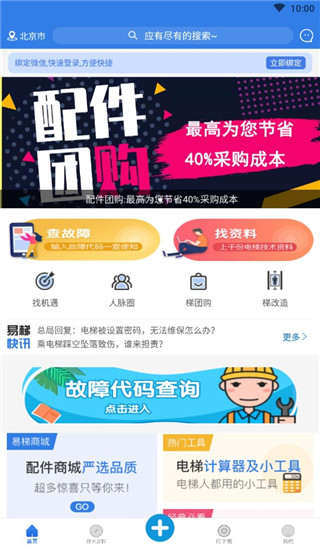 免费梯子APP,免费梯子app知乎