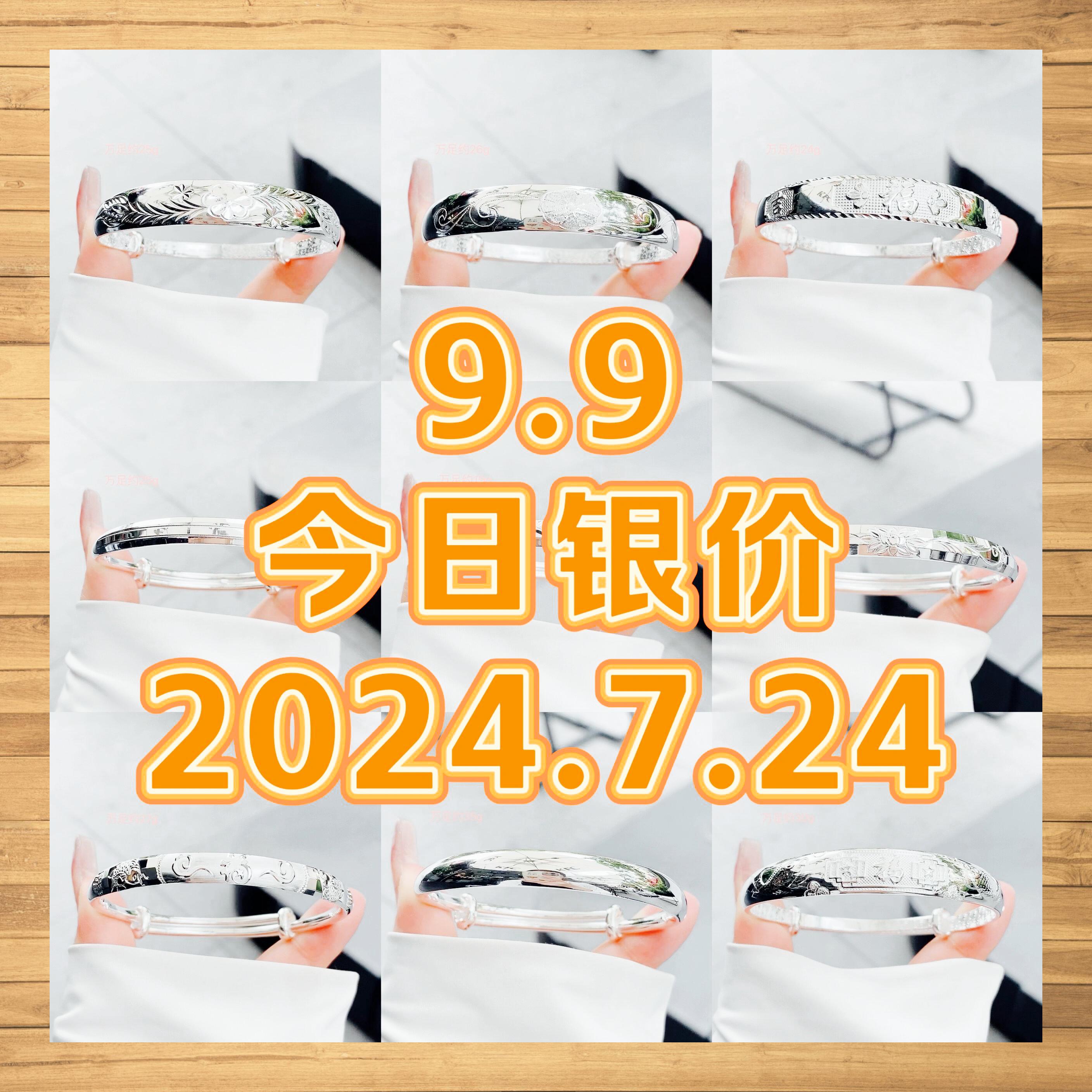 今日银价,今日银价999纯银多少钱一克
