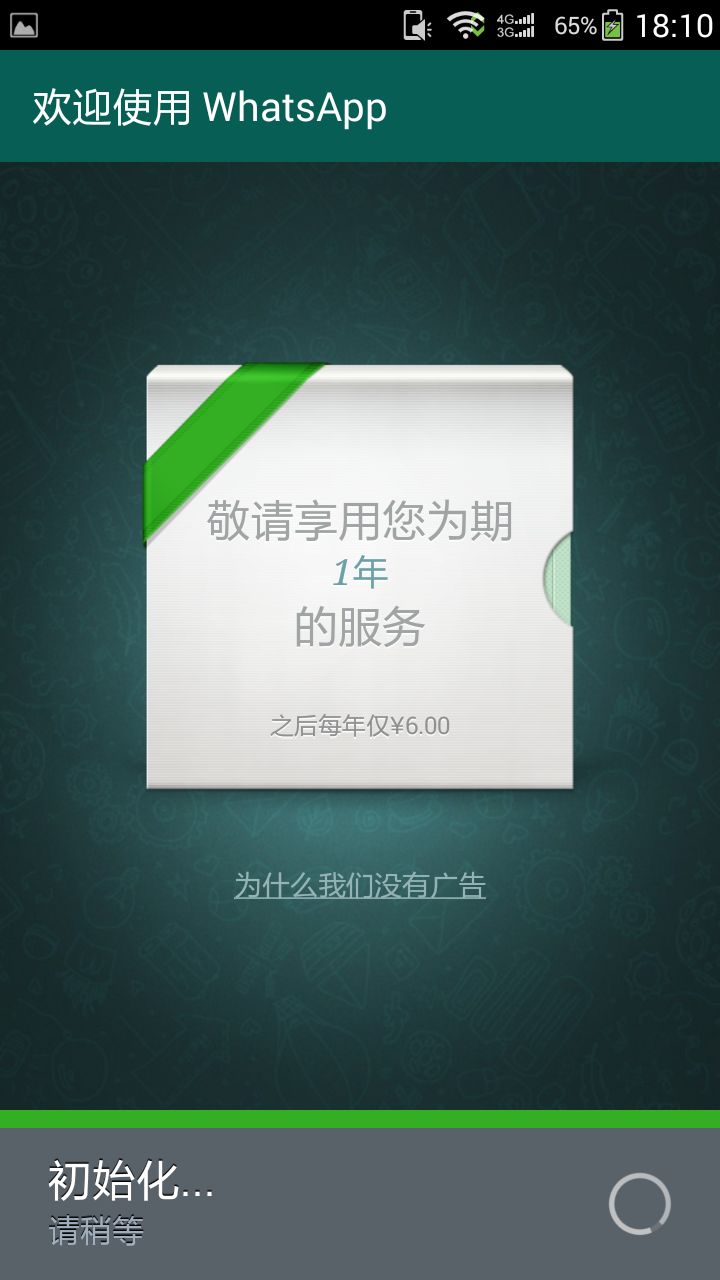 whatsapp中国大陆能用吗,whatsapp在中国能用吗2019