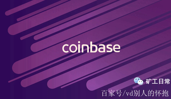 coinbasepro是什么,coinbasepro这是什么平台