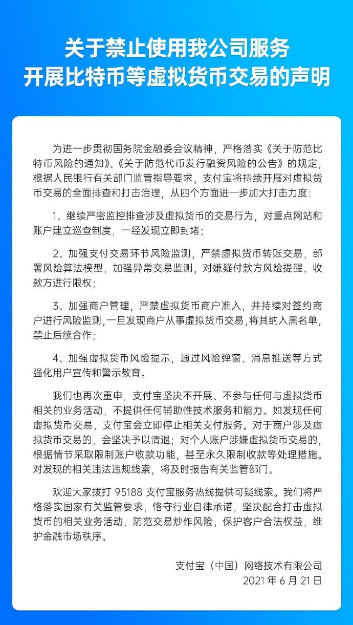 比特币中国什么时候禁止的,比特币在中国禁止还是恢复交易