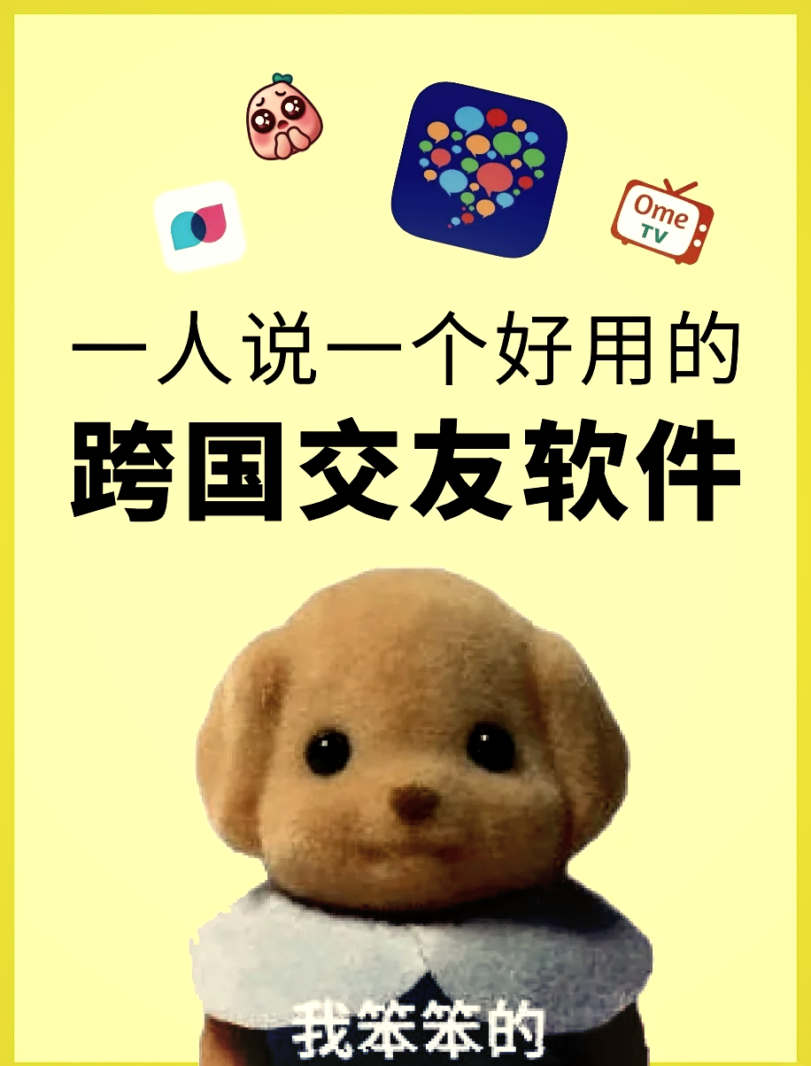 和国外交友软件,国外交友软件有哪些在中国可以用