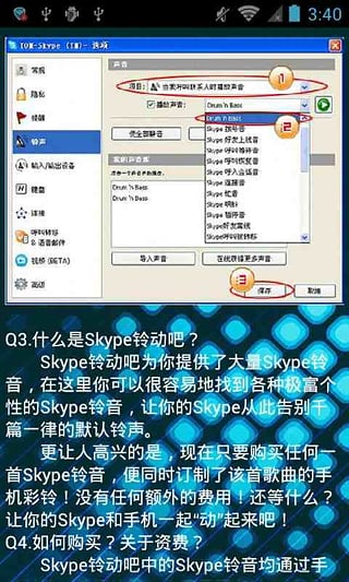 Skype是什么软件,skype是什么聊天软件