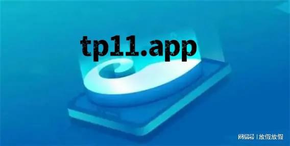 tp钱包官网下载app最新版本,tp钱包官网下载app最新版本脚本之家
