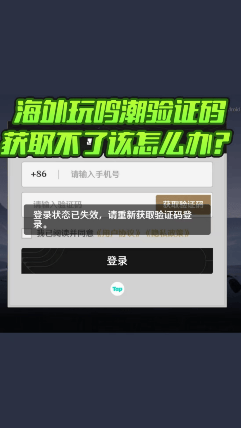 验证码泄露了怎么办,诈骗验证码泄露了怎么办