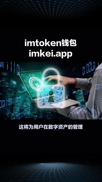 imtoken钱包,imtoken钱包智能检测报告