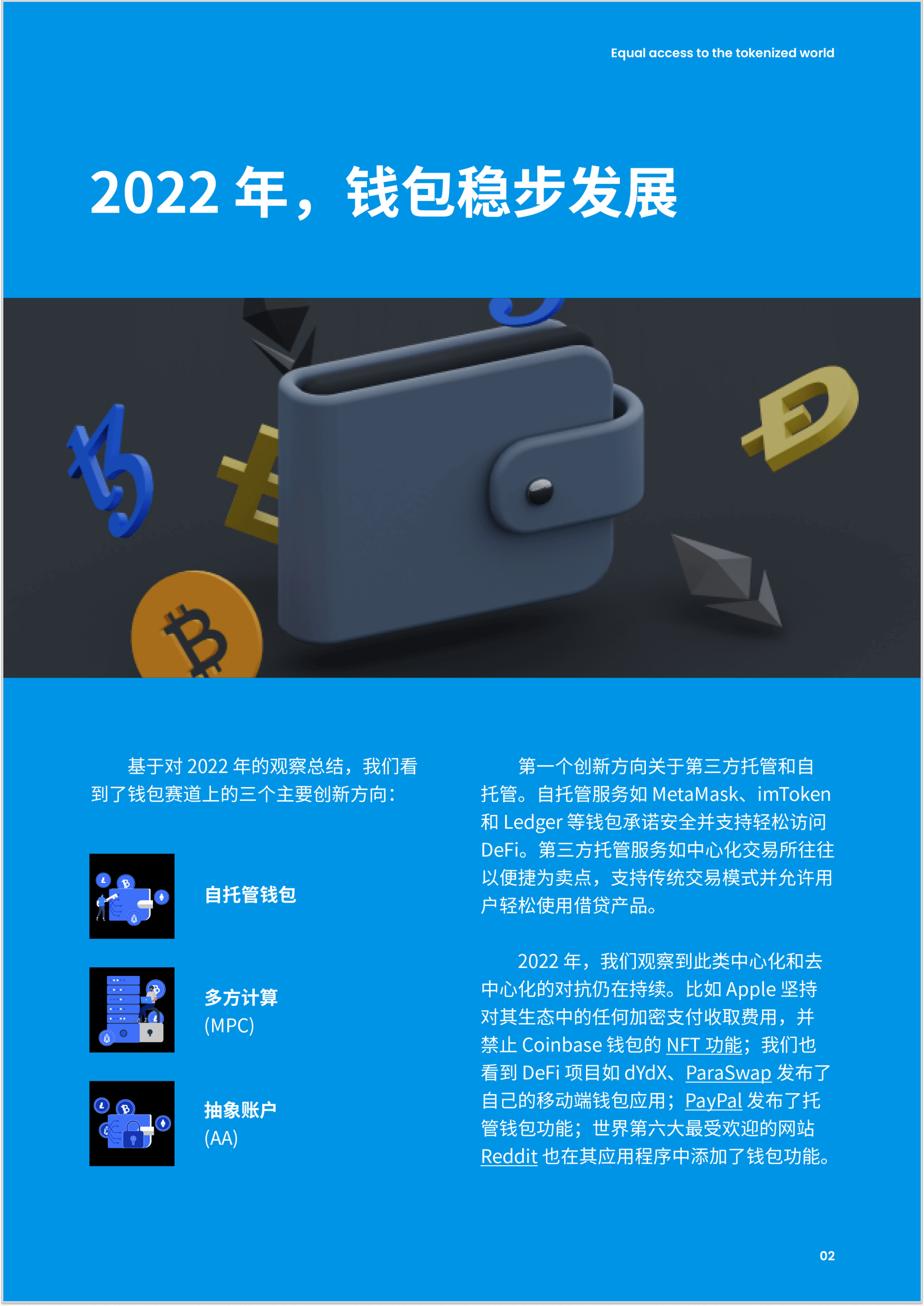 imtoken钱包,imtoken钱包智能检测报告