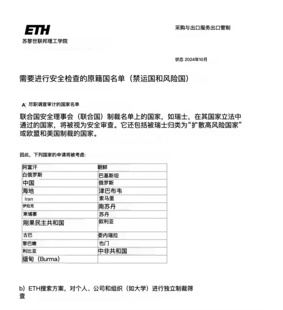 以太坊国际正规交易平台,以太坊国际正规交易平台有哪些