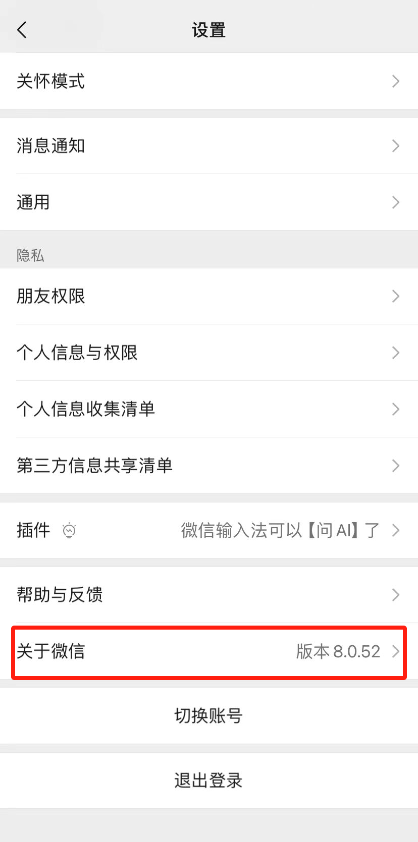 苹果6下载旧版本微信,苹果手机下载2个微信怎么弄