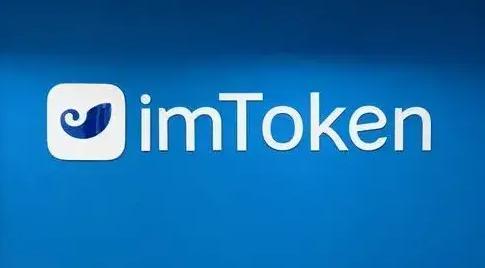 imToken是什么,imtoken属于什么钱包