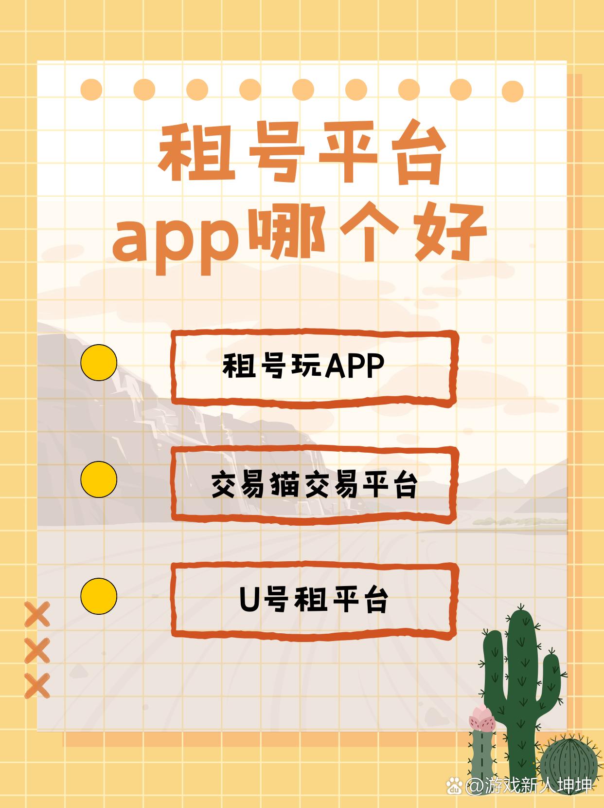 game是什么app,game是什么意思翻译成中文翻译