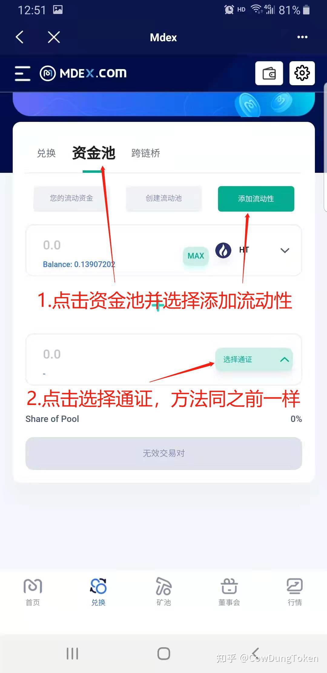 tokenpocket怎么买usdt,token pocket钱包怎么买trx