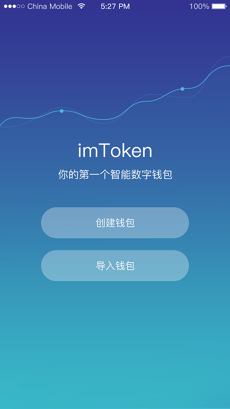 imtoken最新版本下载,imtoken官网下载20安卓