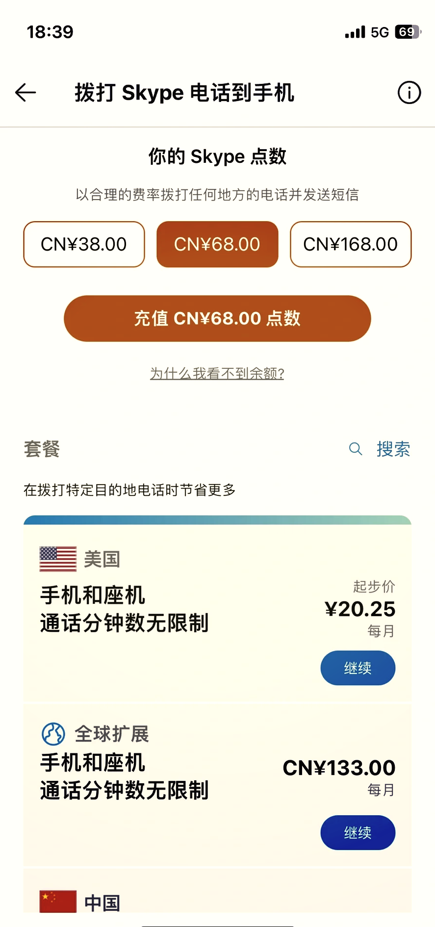 下载skype安卓手机版下载,下载skype安卓手机版下载什么软件