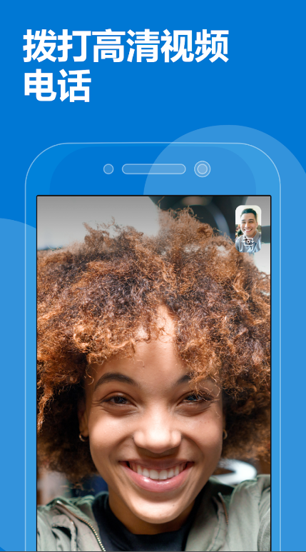 skype官方版下载,skype官方正版下载