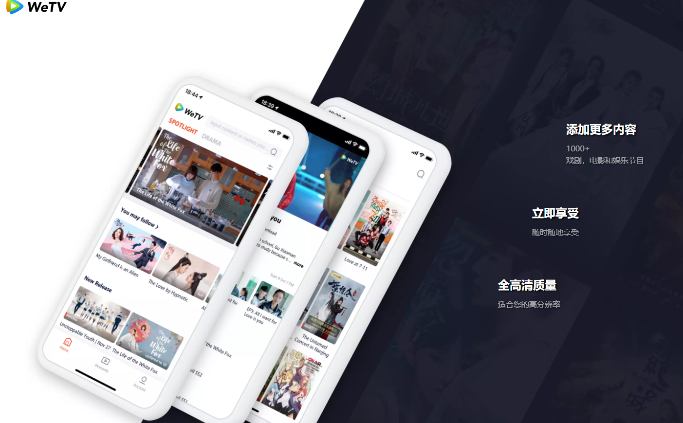 腾讯视频wetv海外版怎么下载,最新版腾讯视频海外版wetv官网