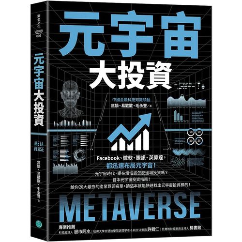 目前可以挣钱的元宇宙,目前可以挣钱的元宇宙股票
