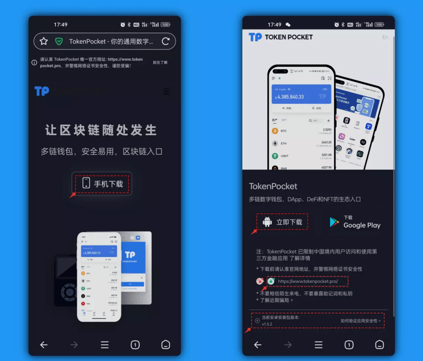 tokenpocket钱包官网链接,token pocket钱包怎么下载