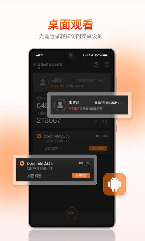 手机操作电脑的软件哪个好用,手机操作电脑的软件哪个好用点