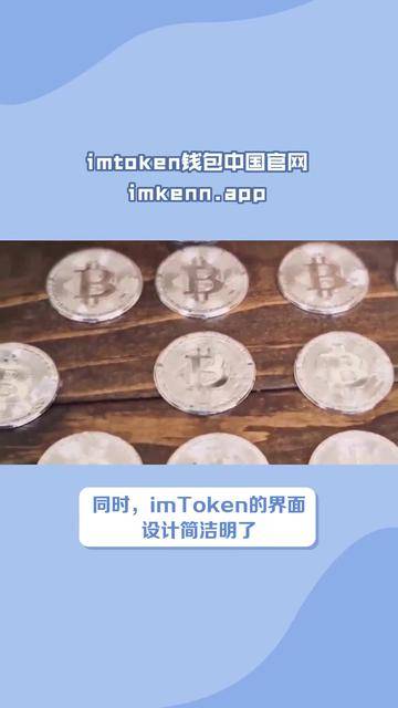 最新版官网imToken钱包,imtoken钱包下载安卓243