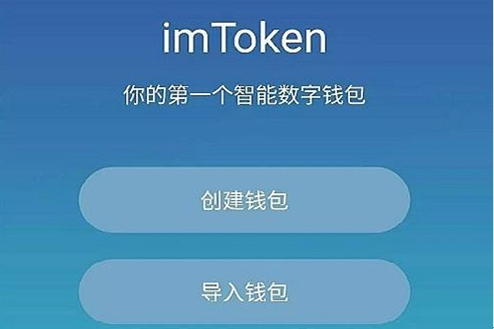 最新版官网imToken钱包,imtoken钱包下载安卓243