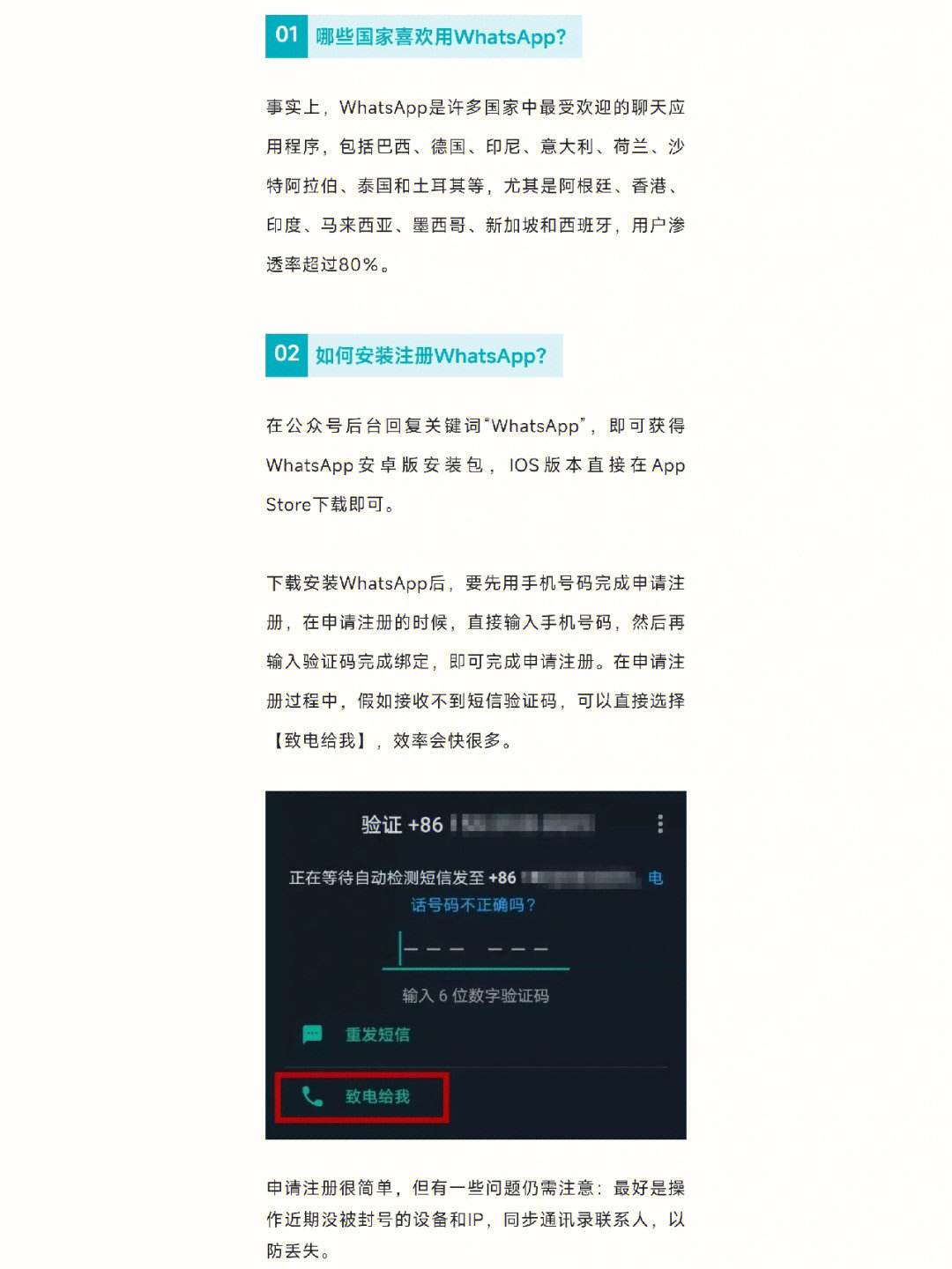 Whatsapp官网注册地址,whatsapp在中国如何注册