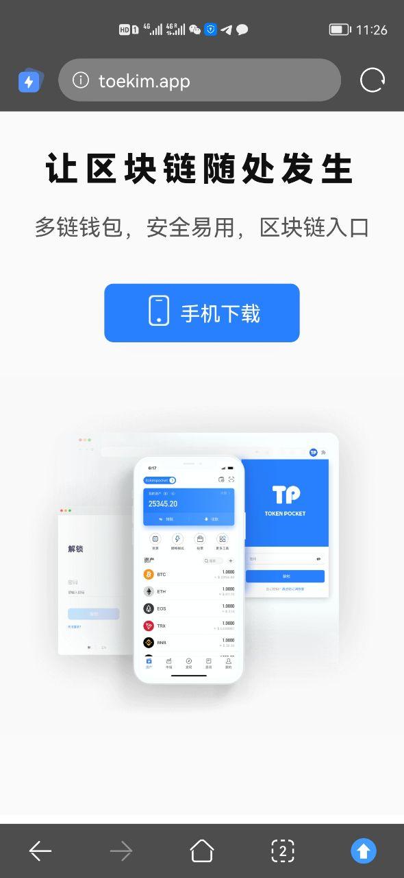 tp钱包下载官网,下载tp钱包app官方下载安装