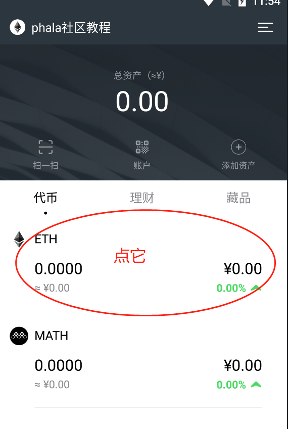 eth钱包官网,eth钱包官网登录入口