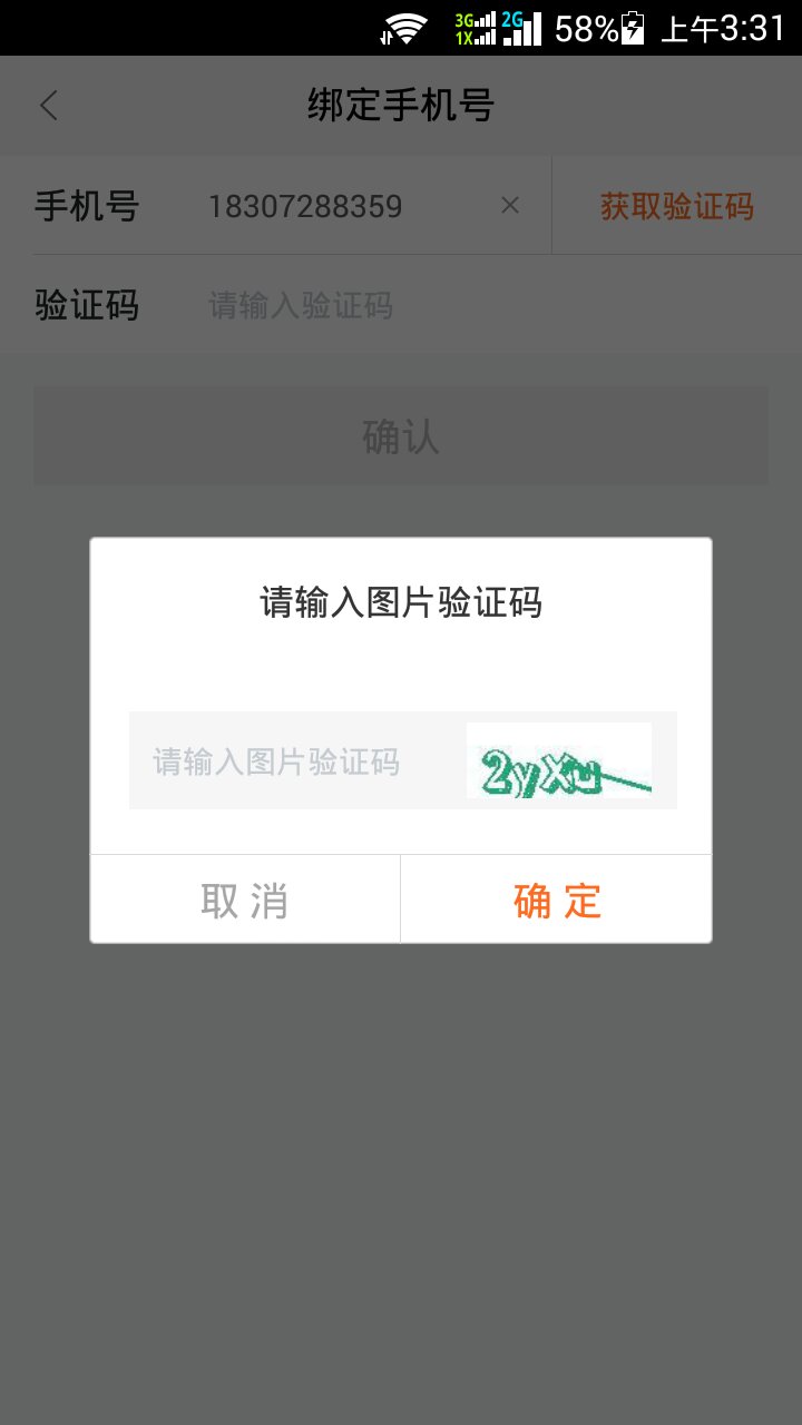 怎样知道自己的验证码是多少?,怎么知道自己的验证码是多少详细解说