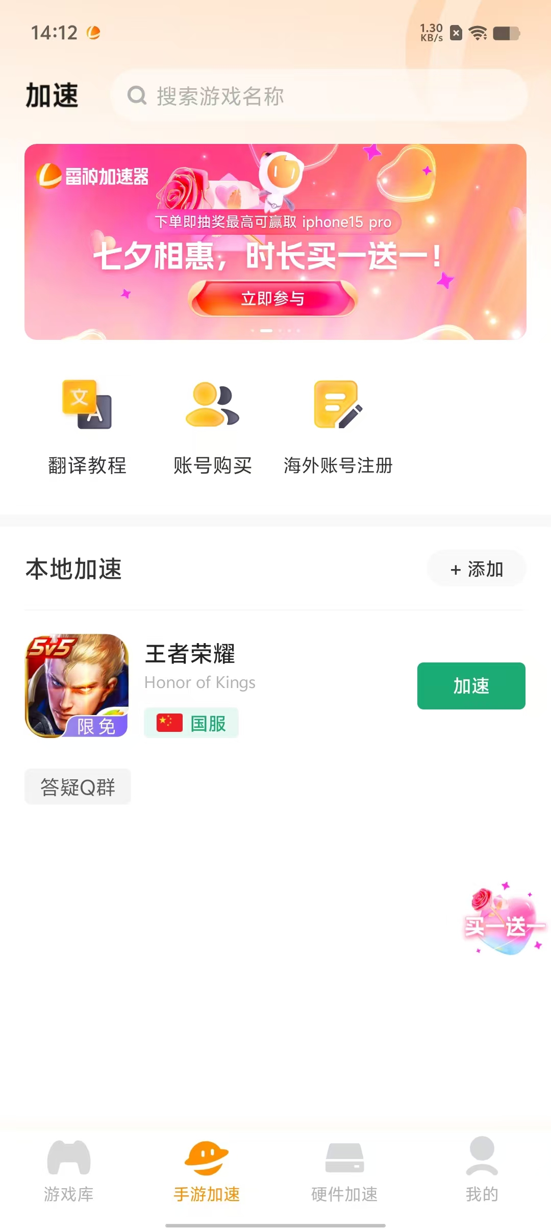 安卓加速器免费版,telegeram安卓加速器免费版