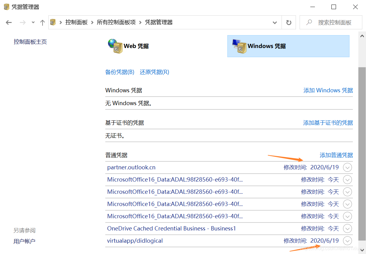 skype卸载有影响吗,skypeapp怎么卸载