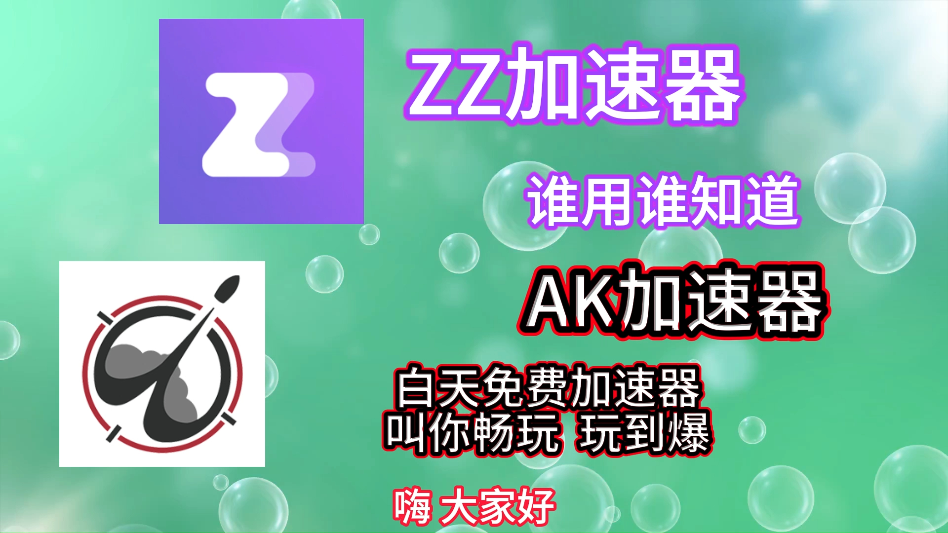 免费梯子加速器,免费梯子加速器永久免费版不用登录