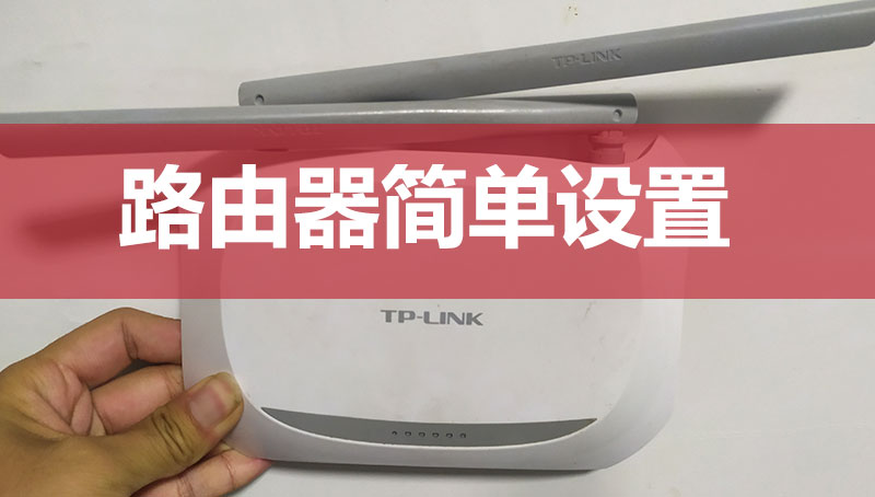 tp-link路由器,tplink路由器密码重置怎么操作