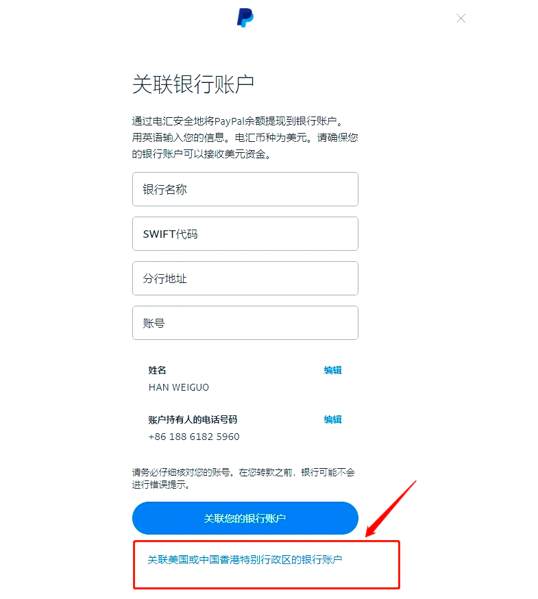 paypal里的钱怎么提现到国内银行卡合算,paypal里的钱怎么提现到国内银行卡合算不