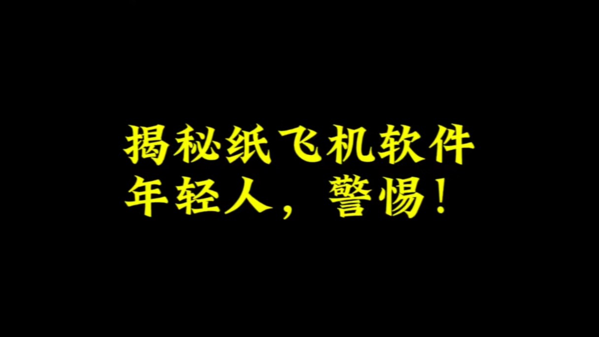 纸飞机软件怎么登陆,纸飞机软件登陆会不会