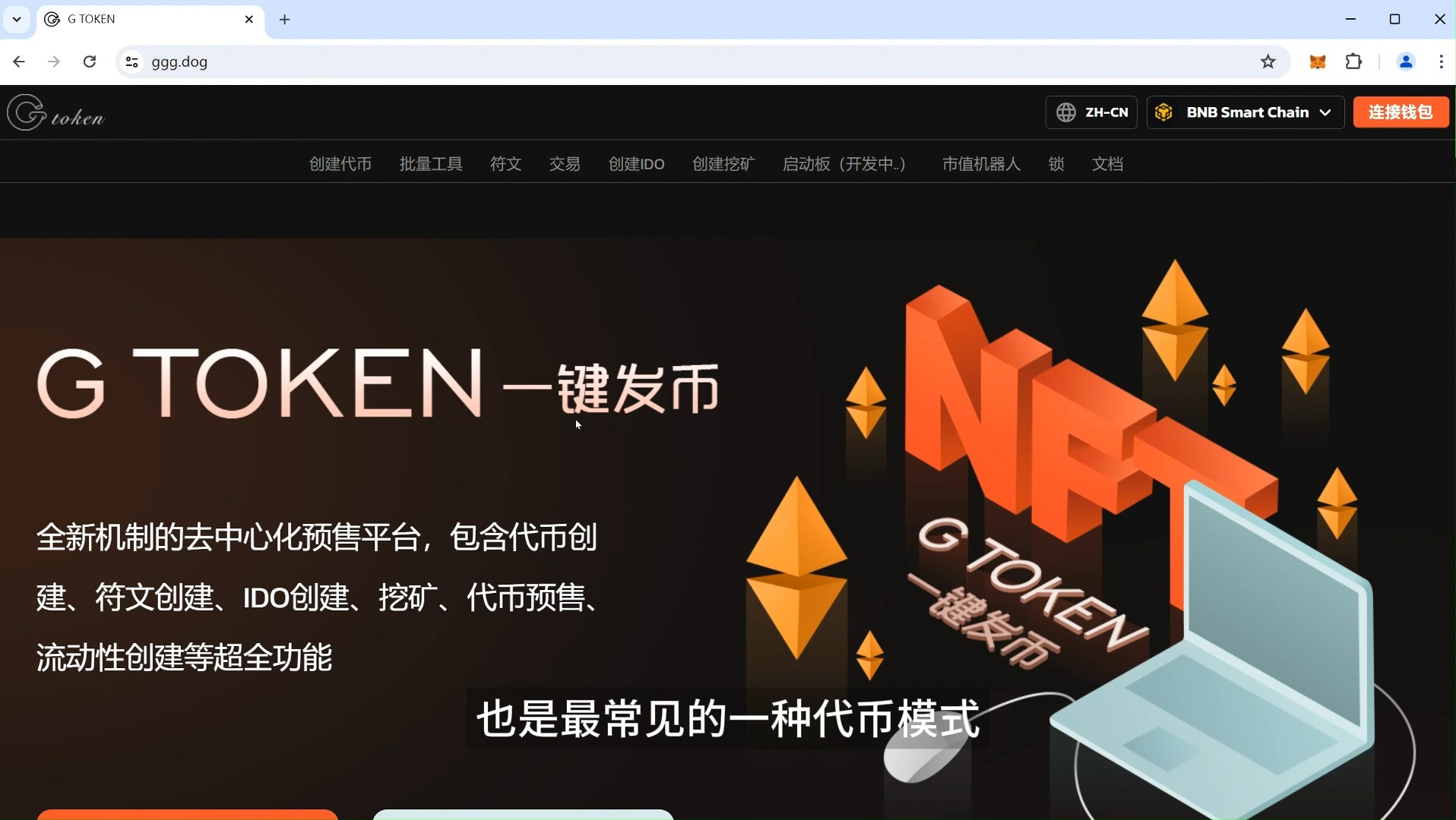 token平台,token平台官网