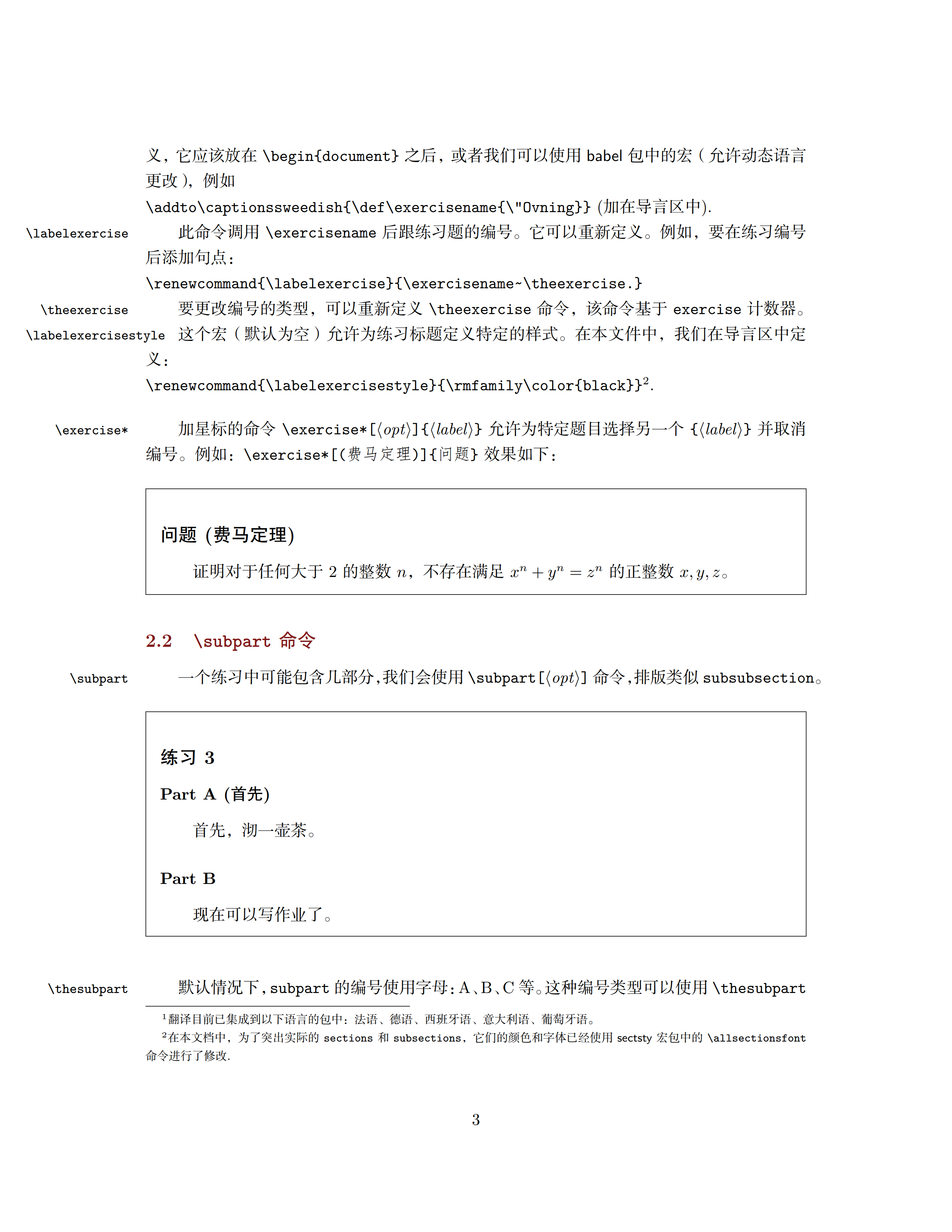 纸飞机中文翻译包,telegeram怎么弄成中文