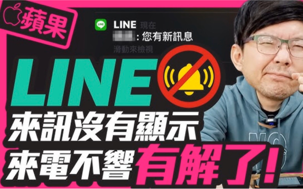 line苹果怎么搜不到,苹果line无法连接互联网