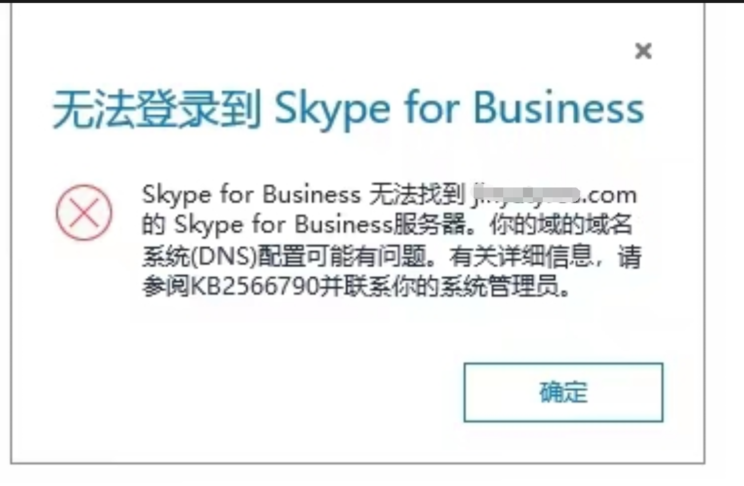 skypeforbusiness使用教程,skype for business使用方法