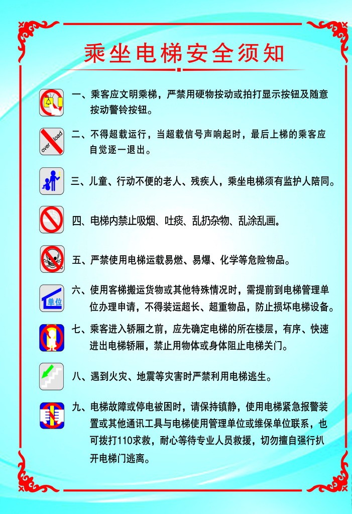 梯子作业安全注意事项,梯子作业安全注意事项有哪些