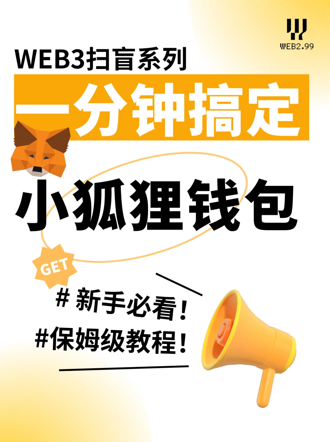 小狐狸钱包5.9.1最新版本,metamask小狐狸钱包官网