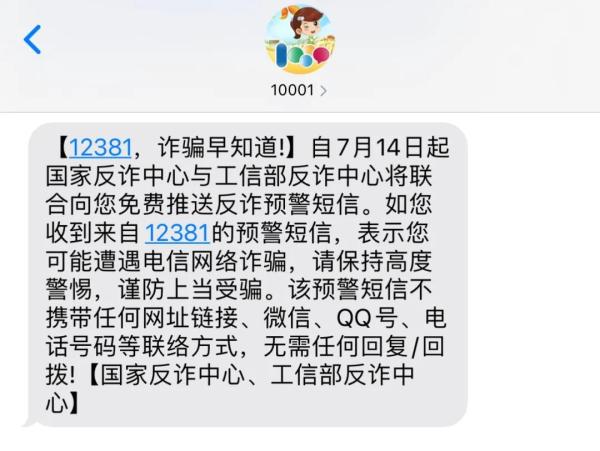 乌鲁木齐反诈中心电话号码,乌鲁木齐反诈中心电话号码查询